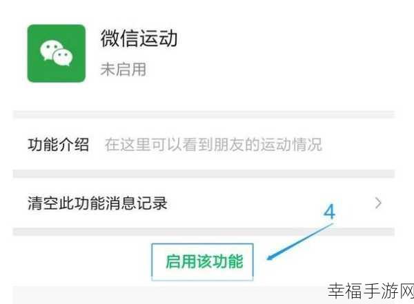 微信运动,轻松邀请好友加入的秘籍大公开