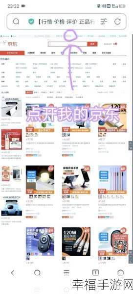 轻松搞定京东白条还款,方法全攻略