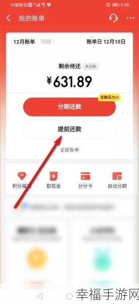 轻松搞定京东白条还款,方法全攻略