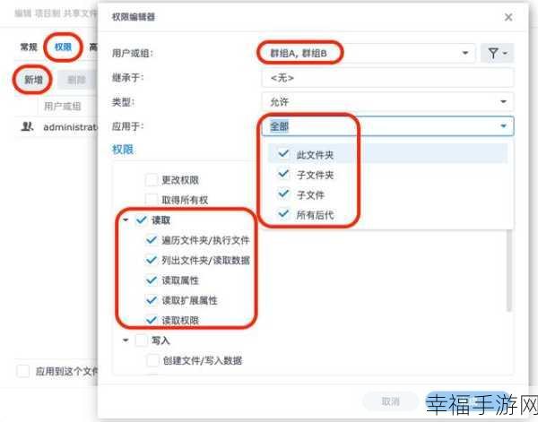 轻松搞定安装未知应用权限修改秘籍