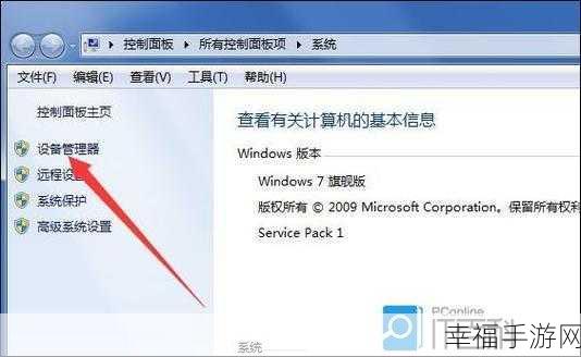 轻松解决 win7 播放视频卡顿但声音正常的难题