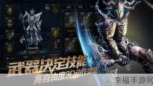 Raven: 掠夺者震撼登场！探索大型魔幻3D动作手游新纪元