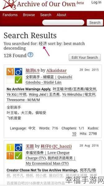 AO3 网页浏览全攻略