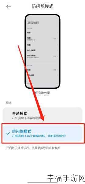 掌握手机护眼模式开启秘籍，呵护您的双眼