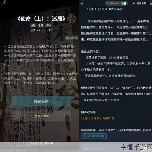 犯罪大师新挑战，云南客栈谋杀案，烧脑解谜等你来战！