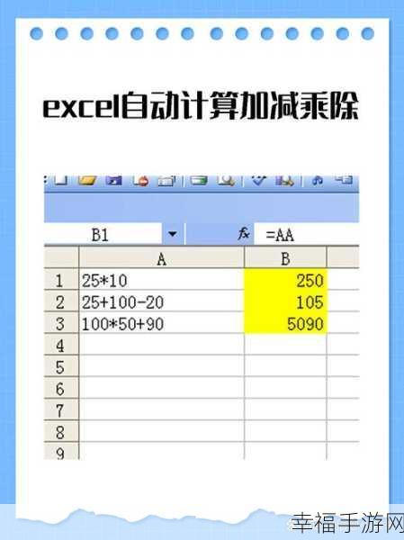 掌握 Excel 开根计算秘籍，轻松应对数据难题