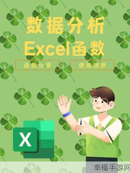 掌握 Excel 开根计算秘籍，轻松应对数据难题