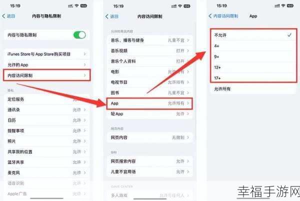 苹果手机隐藏 APP 秘籍大公开