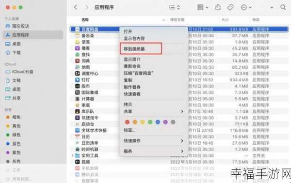 Mac 高效卸载软件及清除下载记录秘籍