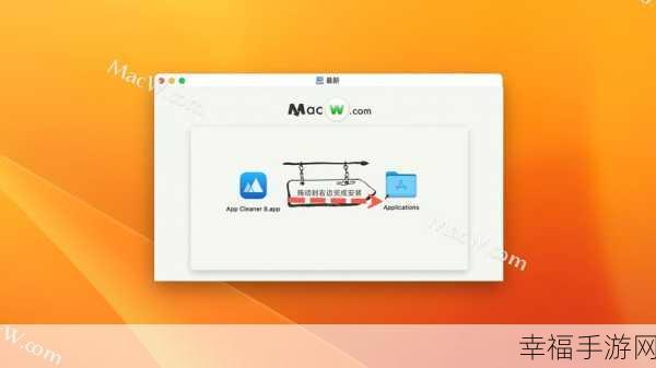 Mac 高效卸载软件及清除下载记录秘籍