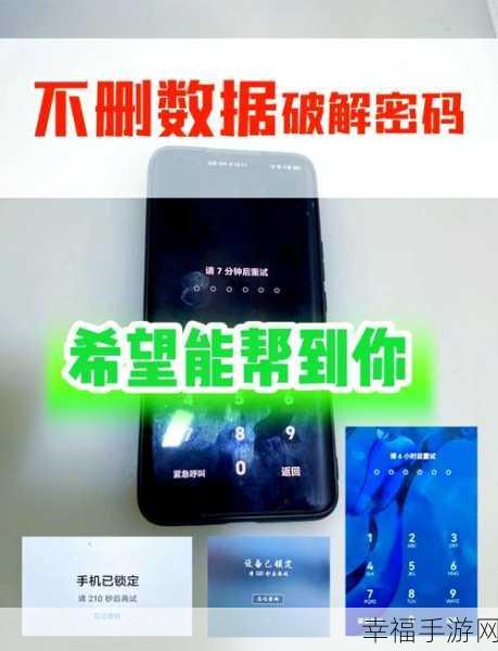 OPPO 锁屏密码遗忘？解锁秘籍大公开！