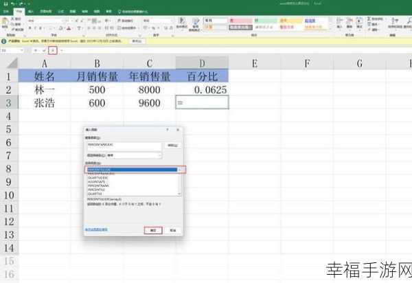 Excel 计算数值百分比的秘籍大公开