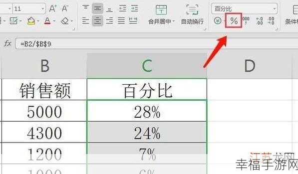 Excel 计算数值百分比的秘籍大公开