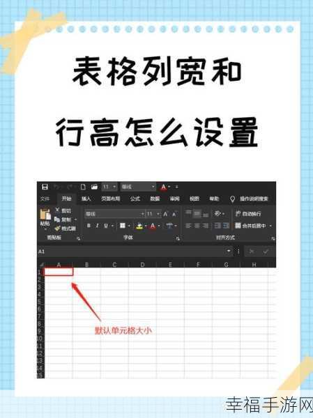 解决 Word 表格行高无法调整的实用秘籍