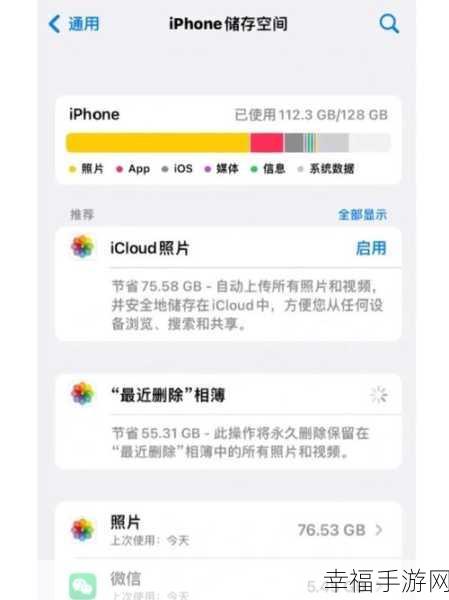 iOS 新版微信缓存清理秘籍，图文详解最新版清理空间