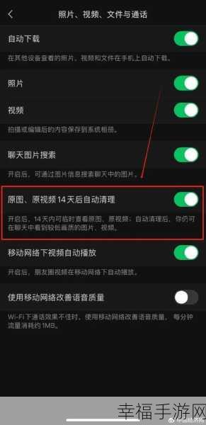 iOS 新版微信缓存清理秘籍，图文详解最新版清理空间