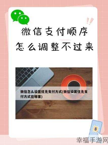 微信支付限额调整秘籍，你掌握了吗？