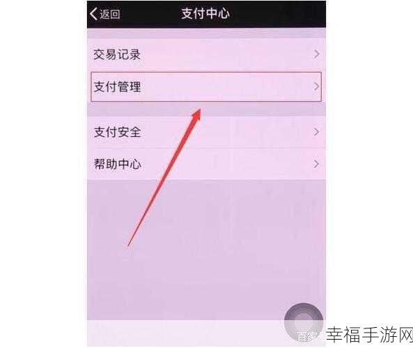 微信支付限额调整秘籍，你掌握了吗？