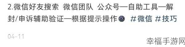 微信电话无法弹出窗口？解决秘籍在此！