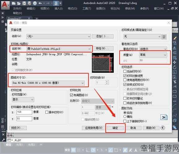 CAD 插入图片的快捷秘籍大揭秘