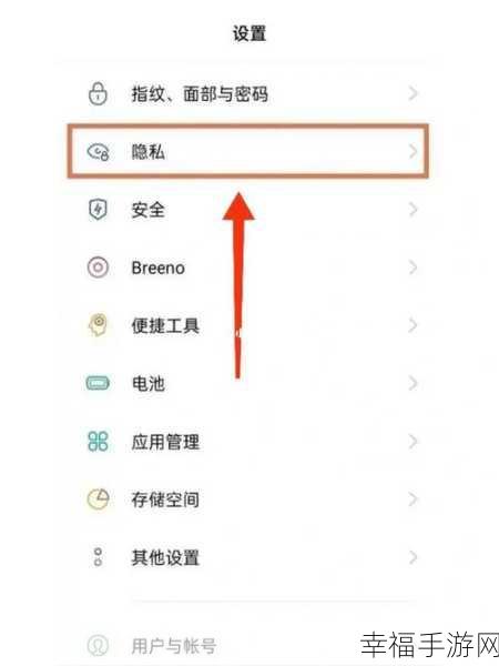 OPPO 手机隐私密码设置全攻略