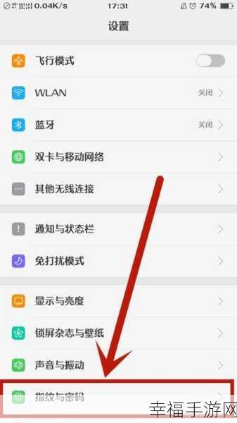 OPPO 手机隐私密码设置全攻略