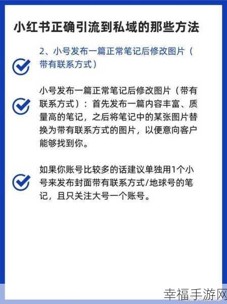 小红书巨量推广秘籍，轻松引爆流量