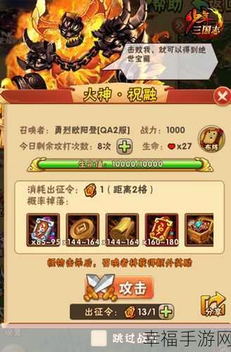 少年三国志v10.2.0安卓版震撼上线，卡牌冒险之旅再启新篇章