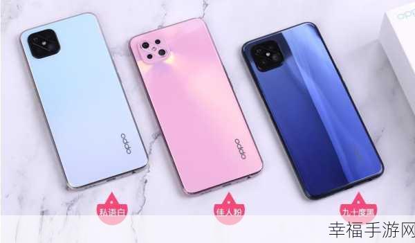 OPPO A92s 是否具备无线充电功能？深度解析来了！