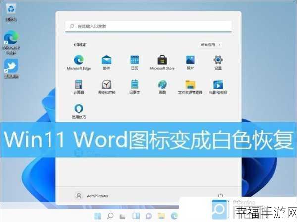 轻松搞定！Win11 大小写提示图标关闭秘籍