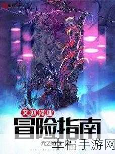 魔幻冒险新纪元，龙影世界公益服深度解析与探险指南