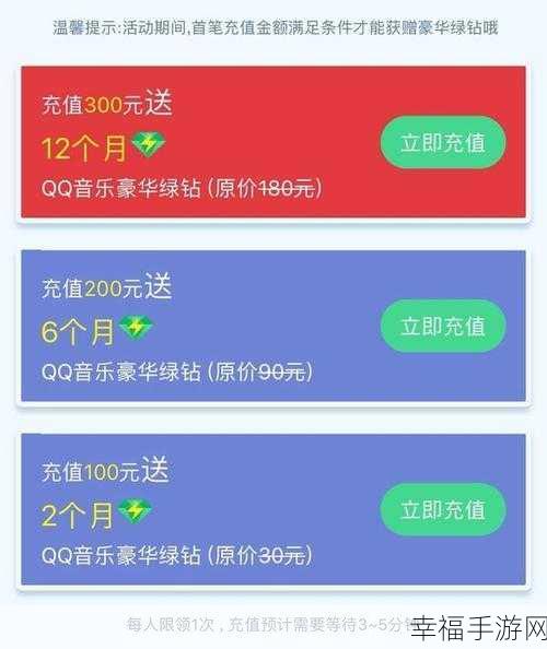 QQ 浏览器王卡首充攻略，50 元送 3 个月豪华绿钻秘籍