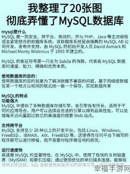 MySQL 数据库连接秘籍，轻松上手不再愁