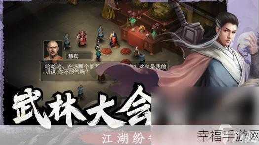 武侠新纪元，问鼎封神自由武侠RPG手游震撼登场