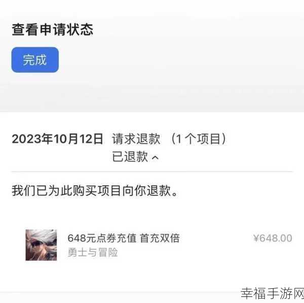 手游退款查询秘籍，轻松掌握已退回付款详情