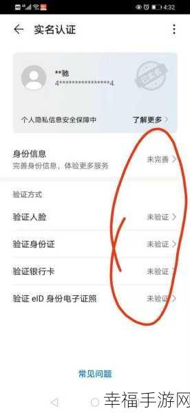 解惑，支付宝实名认证的全方位解读