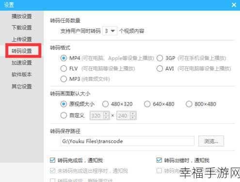 优酷视频转码秘籍，最新实用指南