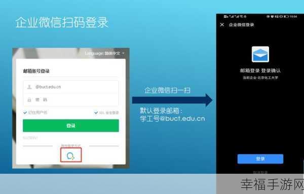 网页版微信轻松登陆指南