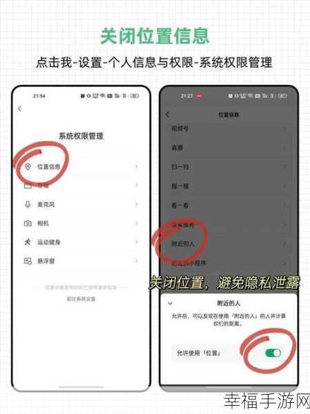 微信隐私设置全攻略，保护个人信息的秘诀