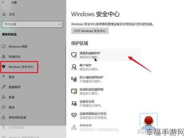 Win10 系统中 Windows Defender 防火墙的手动关闭秘籍