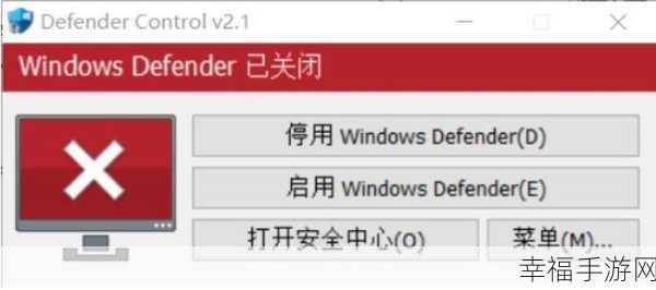 Win10 系统中 Windows Defender 防火墙的手动关闭秘籍