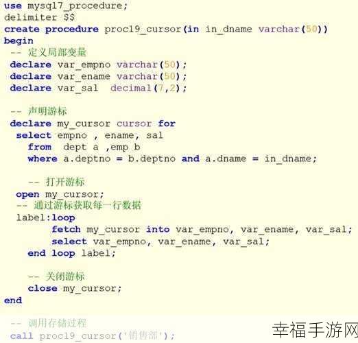 SQL 游标实例实用指南，轻松掌握高效用法