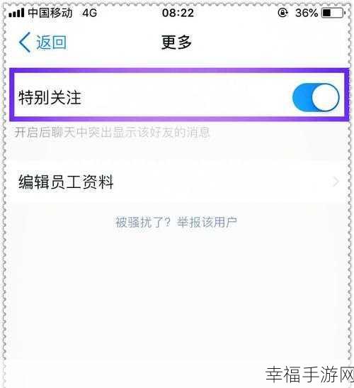 轻松搞定！钉钉 APP 特别关注取消秘籍