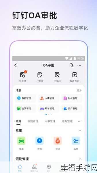 轻松搞定！钉钉 APP 特别关注取消秘籍