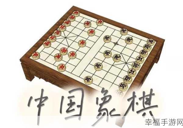 乐玩中国象棋，红包版上线，趣味休闲象棋大赛等你来战！