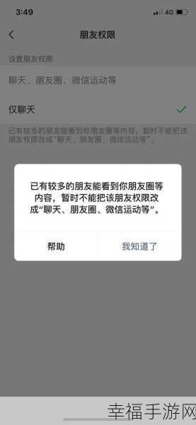 微信朋友圈显示时限设置秘籍，仅看最近三天内容