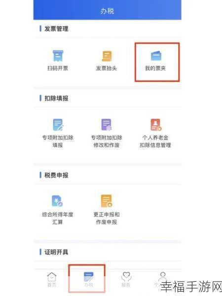 个税 APP 惊现陌生任职受雇单位，背后谜团如何解？