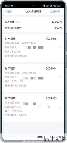 个税 APP 惊现陌生任职受雇单位，背后谜团如何解？