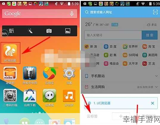 轻松掌握 UC 浏览器云标签的使用秘籍