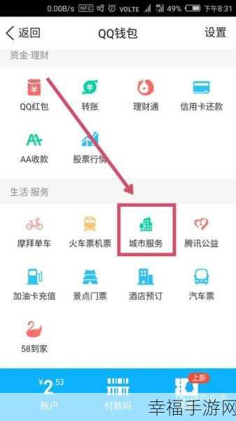 QQ 群待办设置秘籍，轻松搞定的详细指南